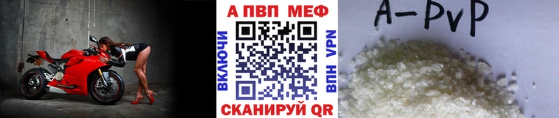 APVP Crystall  Ершов 