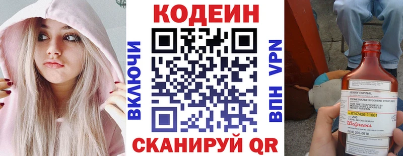 цены   Ершов  Кодеин Purple Drank 