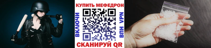 Меф mephedrone Ершов