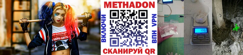 МЕТАДОН кристалл Ершов